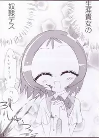 [Moe Moe Cafe (Shitto)] onpusama ga miteru (Ojamajo Doremi)