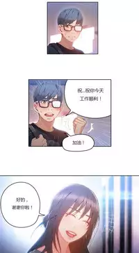 [Park Hyeongjun] Sweet Guy Ch.22-42 (Chinese)