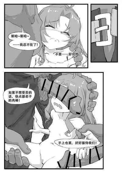 [saluky] 最强先锋桃金娘 (Arknights) [Chinese]