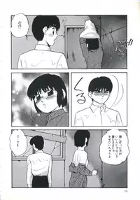 [Kazusa Shima] Shikkari! Choppiri