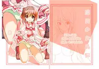 [Rokumonsen (Tamahagane)] Roshutsu Shoujo Itan [Digital]