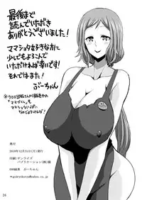 [GOD Ryokutya (Bu-chan)] Okaa-san to Hagukumimasho (Gundam Build Fighters) [Digital]