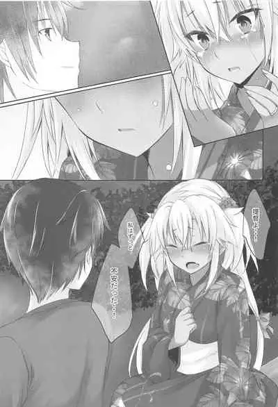 Daisenkan Koi o Suru Yukata to Kimi to Tsuki no Yoru