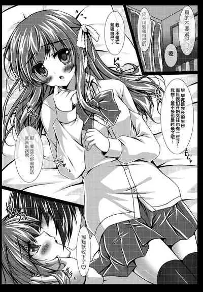 Watashi to Senpai no Himitsu no Jikan