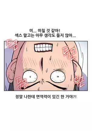 S Zombie Ch.0-30