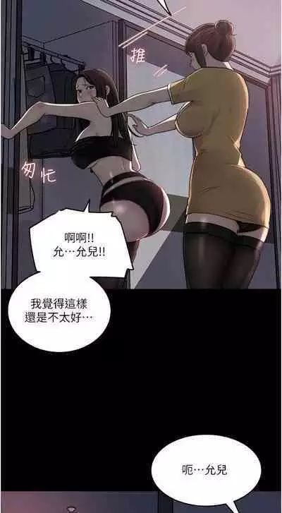 深入小姨子 44-50