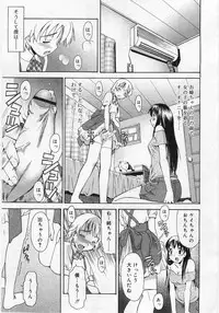 COMIC RIN Vol. 12 [2005-12]