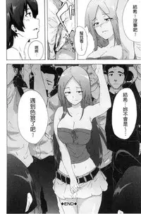 [Kizuki Rei] Bitches Journey [Chinese]