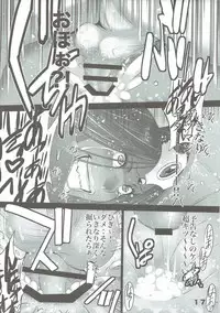 (SC2017 Summer) [West Island (Kure Ichirou)] Futa dora (Dragon Quest IV)