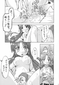 [MIZUIROLIME] SEI-MARU-CHUU-NYUU!!! (Jikkyou Pawapuro Yakyuu)