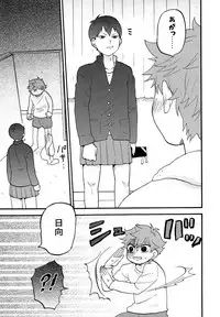 (SUPER24) [mental sex (Seia)] Valentine Monster (Haikyuu!!)