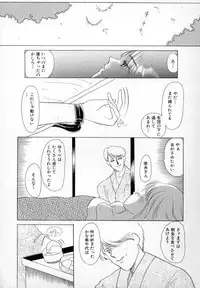 [Umino Yayoi] Nurse call