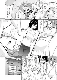 Ritou e Tenkou Shitara Host Family ga Dosukebe de Komaru Soushuuhen