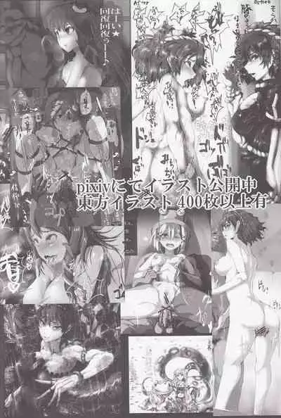 (Kouroumu 9) [Nyuu Koubou (Nyuu)] Saimin Nante Kakaranai!!! Yayoi (Touhou Project) [Chinese]