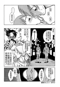 [Tamaki Nozomu] Ne.To.Ge - Lovers in cyber world [Chinese] [Badluck1205#39]