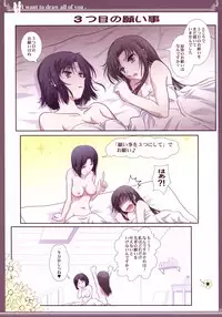 (C92) [Bijutsubu (Shiduki Michiru)] Kijo no Subete o Egakitai: Irotsuyasho