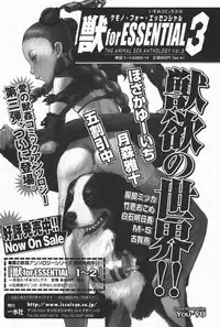 Jun-ai Kajitsu 2006-03