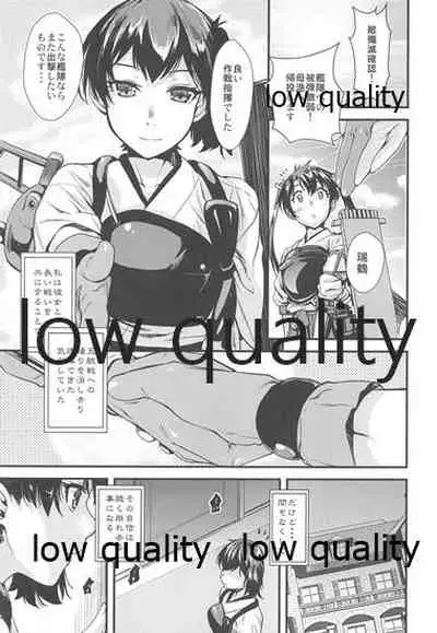 (C86) [Penpengusa Club (Katase Minami)] Seiten no Kimi. (Kantai Collection -KanColle-)