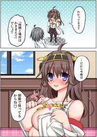 [Yomiji Hyakki Yakou (Meido Yomi)] TPO o Wakimaete (Kantai Collection -KanColle-) [Digital]