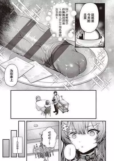 Namaiki Love Hole + Yariman Keikan to Mesugaki Tantei + Seitokaichou no Ero Time