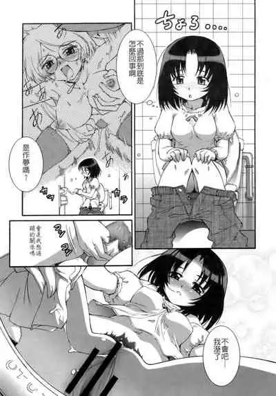 [Koume Keito] Kafun Shoujo Chuuihou! - The Pollinic Girls Attack! -| 花粉少女注意报[Chinese]