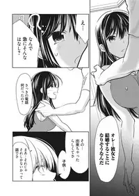 Web Manga Bangaichi Vol. 13