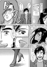 (C70) [Atelier Pinpoint (CRACK)] Saeko Hunter 2 (City Hunter)