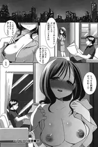 COMIC Shitsurakuten Vol.04 2011-10