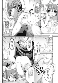 (C79) [Kaname (Siina Yuuki)] Meitantei Sherlock (Tantei Opera Milky Holmes)