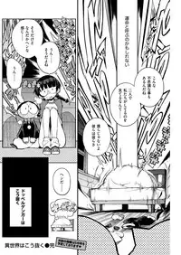 COMIC Kairakuten 2019-03 [Digital]