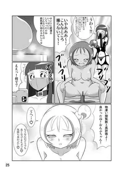 [Antares (Tomotsuka Hayato)] DEEP PURPLE Saishuu Kouen (Ojamajo Doremi) [Digital]