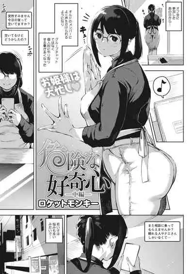 COMIC HOTMiLK Koime Vol.33