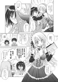 [Matra Milan] Angelical Pendulum Vol. 1