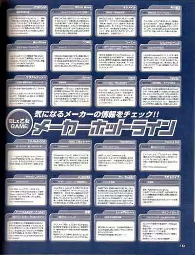 Cool-B Vol.20 2008-07