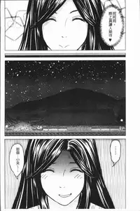 [Ishigami Hajime] Itonamu Fuufu. | 性事經營夫婦。 [Chinese]