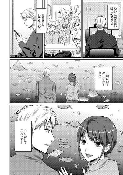 [Koori] Zesshokukei Danshi, Seiyoku o Shiru Ch. 1-32