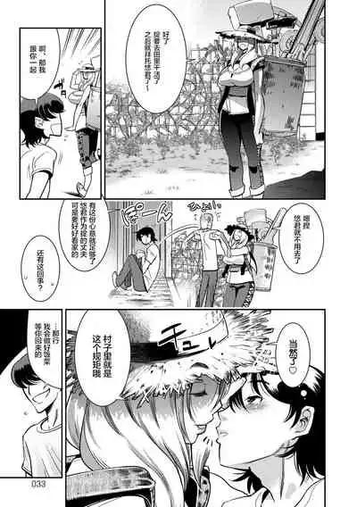 Yamato grande Ch. 1-4