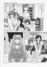 [Sozatu Nae] Soukai Engi Twiny-Attraction