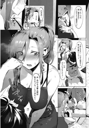 Daitai, Hatsujou Shitemasu.