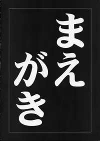 (CR37) [Yan-Yam] Chijoku Kanchou Goukan (Mobile Suit Gundam SEED DESTINY)