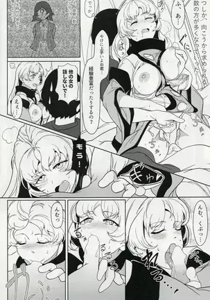 マターラ・エンゲイジ