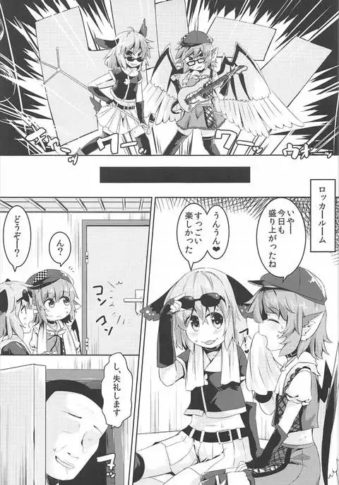 Mou TNTN shika Mienai