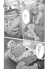 (Osuket 2) [UNDERGROUND CAMPAIGN (Senga Migiri, jin)] Yasei