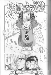 [Shinkaida Tetsuyarou] Shinkaida Tetsuyarou Daihyakka