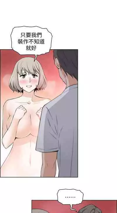 【周四连载】前女友变女佣（作者：PAPER&頸枕） 第1~31话