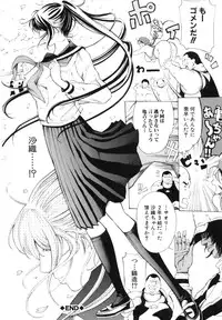 [Mustang R] Choukyouki ~Ikasuniku no Metengoku~