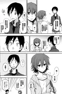 [Kumano Tooru] Ruitomo (COMIC Penguin Club 2016-06) [Chinese]