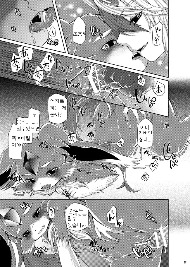 Houseki Kemono to Yuuraku Ma