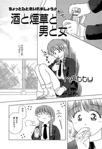 [Anthology] Little Pierce Vol. 11