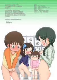 [Sexual Khorosho (Lasto)] Natsu da! Datsui da! [Digital]